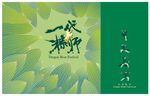 端午粽子包裝禮盒 展開(kāi)平面圖