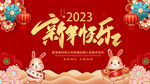 兔年新年春节背景