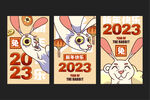 2023年新年兔矢量图