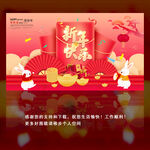兔年新年快樂 春節海報