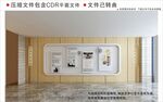新中式木纹传统美德校园文化墙
