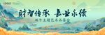 端午品鑒會