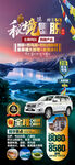 西藏藏旅游海报