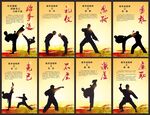 跆拳道武术培训班展板海报文化墙