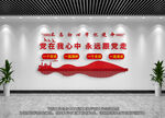 黨在我心中永遠(yuǎn)跟黨走