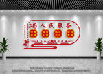 為人民服務(wù)