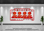 爭(zhēng)做時(shí)代好青年