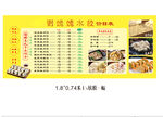 饺子软膜广告 价目表