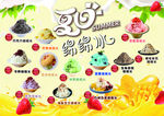 綿綿冰 
