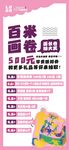 美術易拉寶