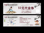 圍棋   廣告設計    代金