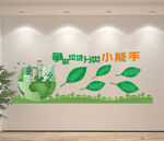 環(huán)保綠色垃圾分類文化墻