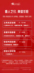 中国情人节套餐海报