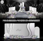 白紫色韩式布幔婚礼