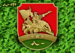 八一建軍節(jié) 矢量圖