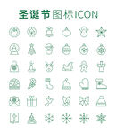 圣诞节图标设计icon
