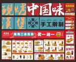 中国汉堡配套广告