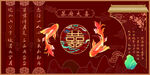 新中式婚慶喜