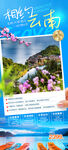 洱海大理旅游广告图