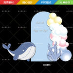 蓝色鲸鱼宝宝生日宴