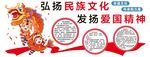 舞龍室文化墻