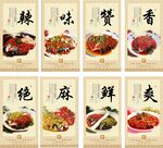 中华传统美食剁椒鱼头海报