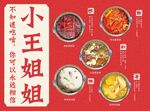 菜單