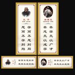 名人名言圖片