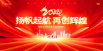 红色2024龙年舞台背景图片