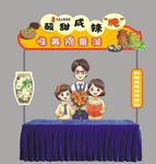 市集攤位