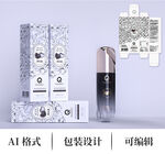 黑松露化妝品包裝設(shè)計(jì)