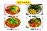 小吃湯粉