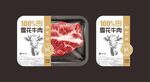 牛肉包装标签