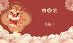 游園會(huì)
