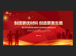 鋼鐵集團(tuán)