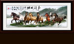 八駿圖