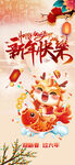 中国风春节新年快乐龙年海报