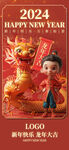 春節(jié)海報(bào)