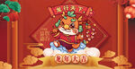 2024龍年舞臺(tái)背景龍行天下