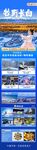 东北雪乡旅游网页设计