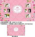 粉色婚礼照片墙背景图片