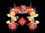 國潮風盤龍騰云新年門頭