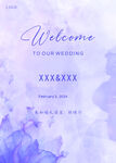 婚禮迎賓牌 紫色