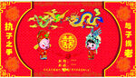 傳統(tǒng)婚禮中式龍鳳呈祥