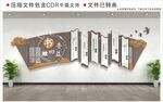 新中式书香校园文化墙