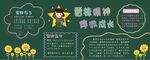 學雷鋒黑板報