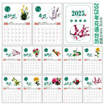 2025年花卉台历