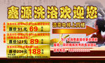 洗浴中心