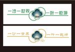 心理咨詢室