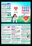 中国麻醉周折页宣传单